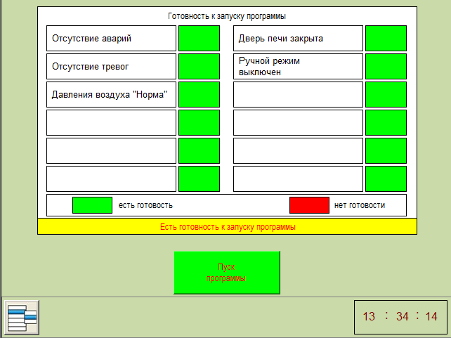 Автоматизированная система подачи воздуха_ компании Накал.png